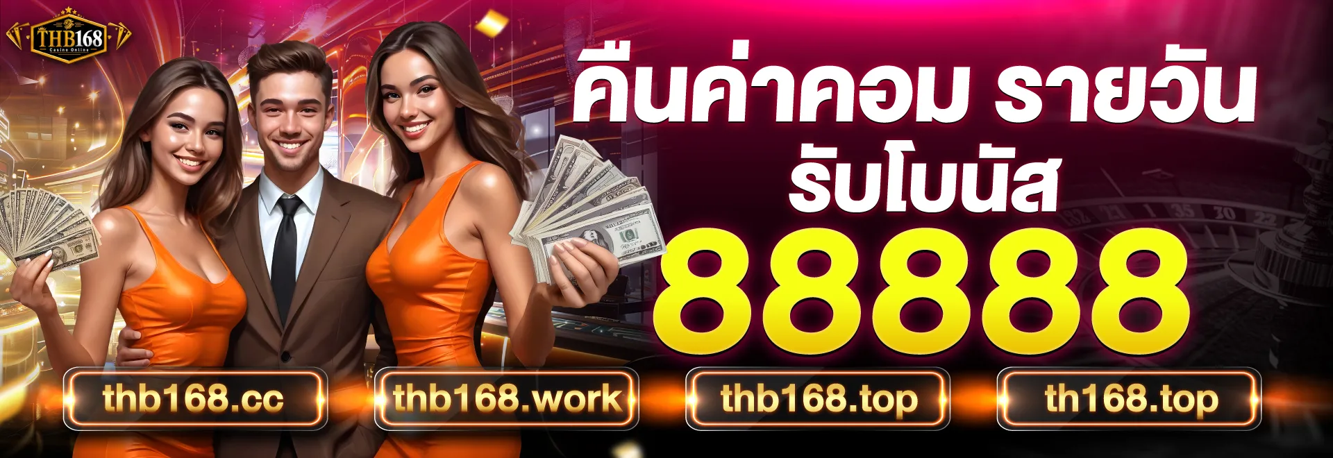 thb168